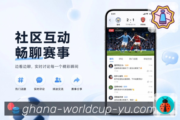<strong>世界杯竞猜</strong>栏目消息App预览