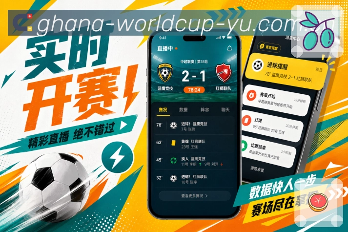世界杯竞猜 APP 下载二维码